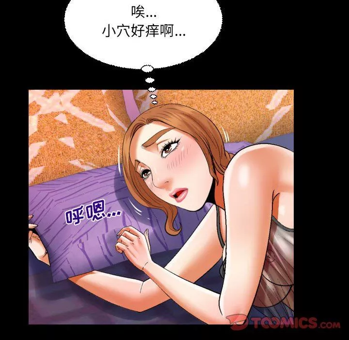 與嬸嬸的秘密第115話