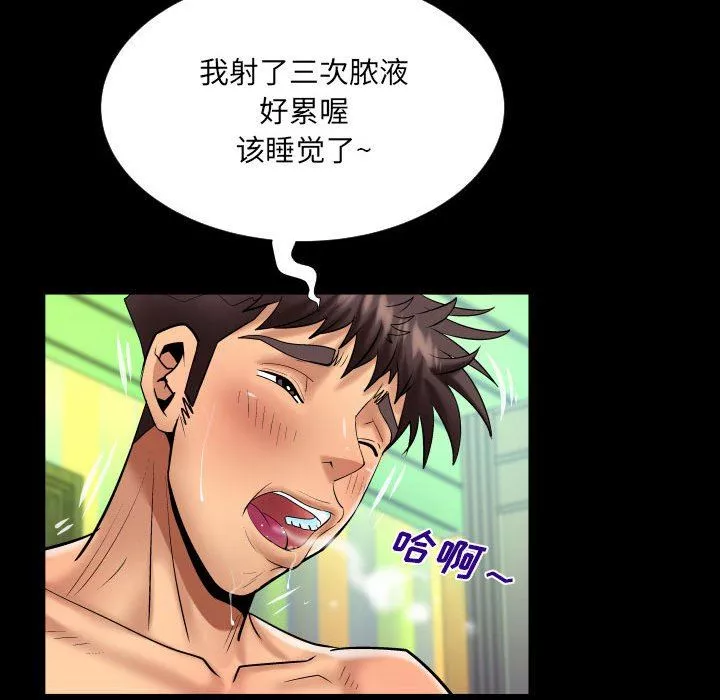 與嬸嬸的秘密第115話