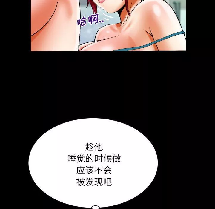 與嬸嬸的秘密第115話