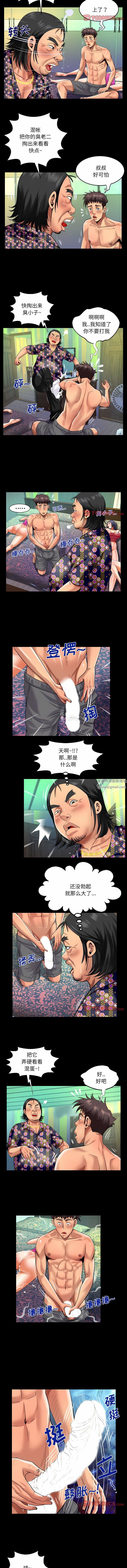 与婶婶的秘密第119话
