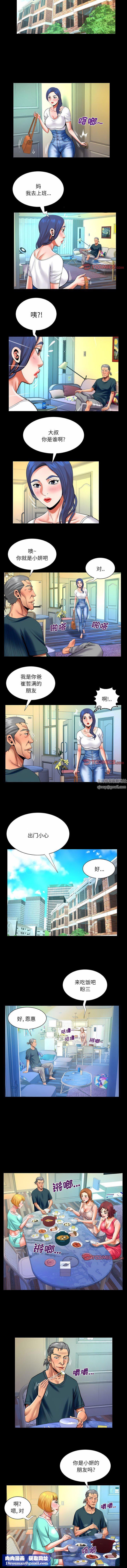 與嬸嬸的秘密第119話