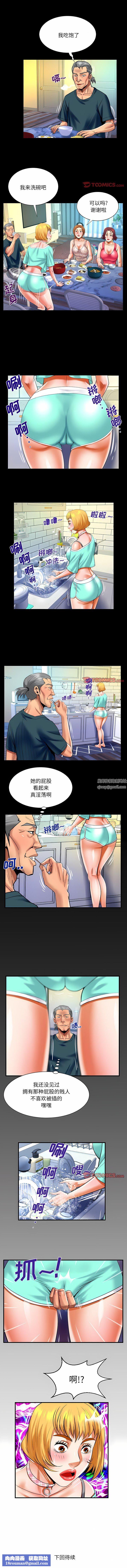與嬸嬸的秘密第119話