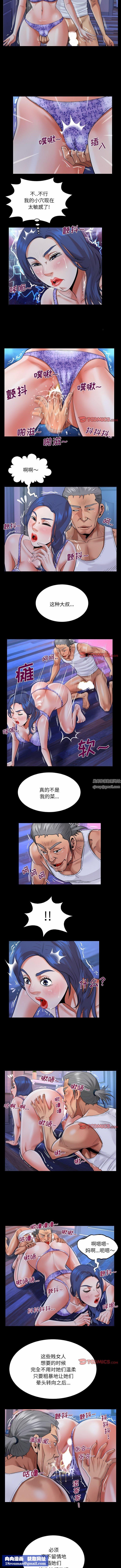 与婶婶的秘密第122话