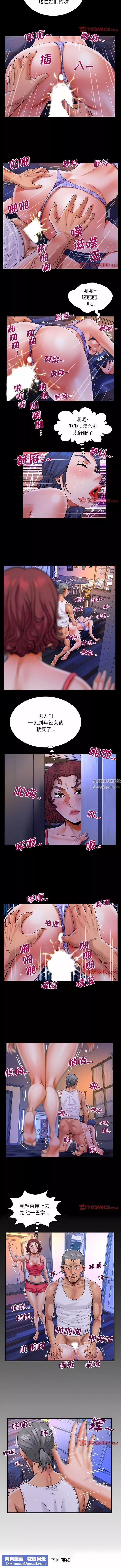 與嬸嬸的秘密第122話