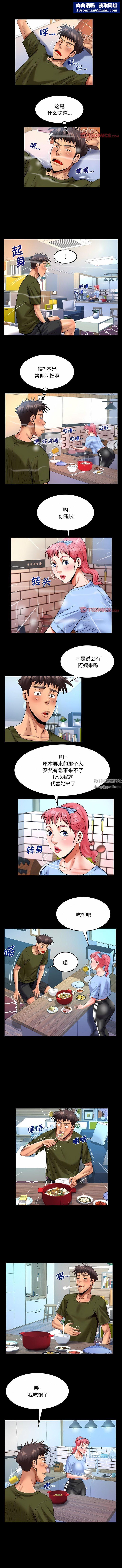 与婶婶的秘密第124话