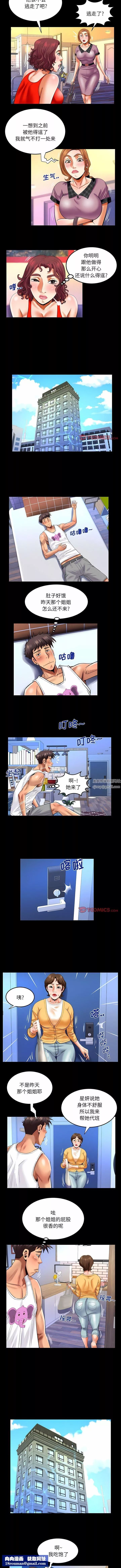 與嬸嬸的秘密第125話