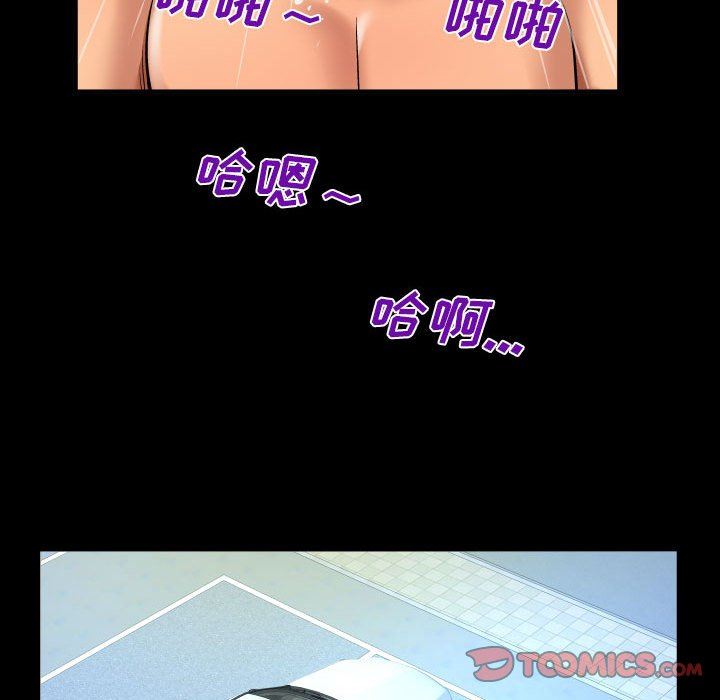 与婶婶的秘密第126话
