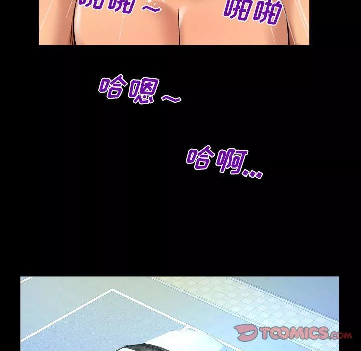 與嬸嬸的秘密第126話