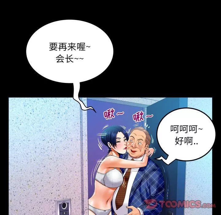 與嬸嬸的秘密第126話