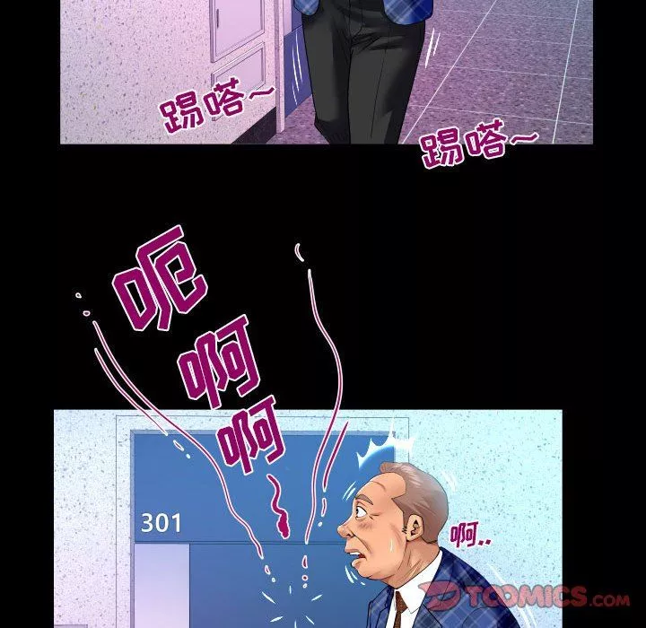 與嬸嬸的秘密第126話