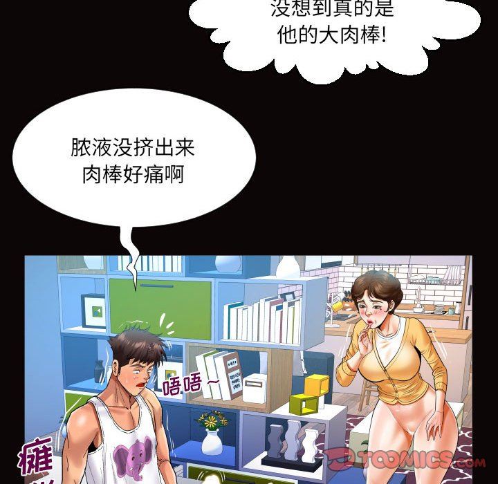 与婶婶的秘密第126话