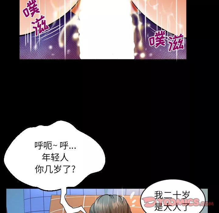 與嬸嬸的秘密第126話