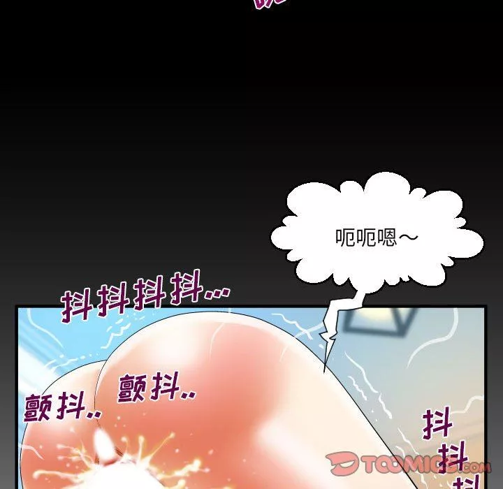 與嬸嬸的秘密第126話