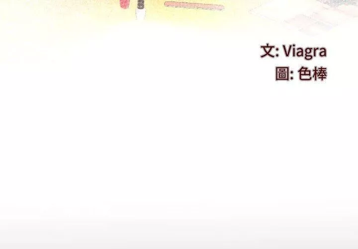 與嬸嬸的秘密第128話