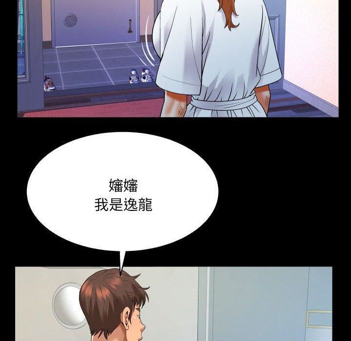 与婶婶的秘密第128话
