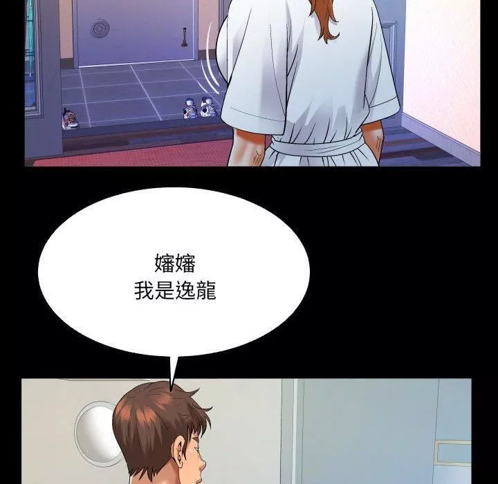 與嬸嬸的秘密第128話
