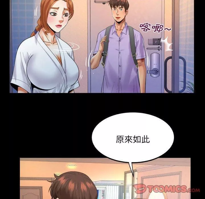 與嬸嬸的秘密第128話