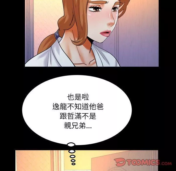 與嬸嬸的秘密第128話