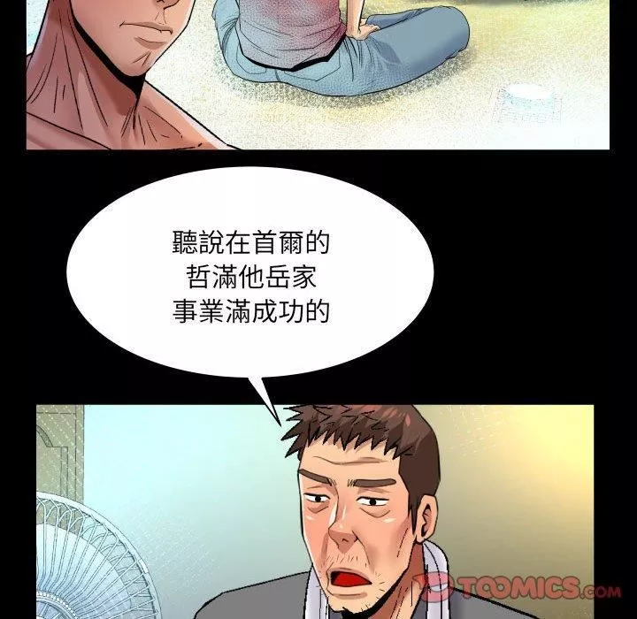 與嬸嬸的秘密第128話