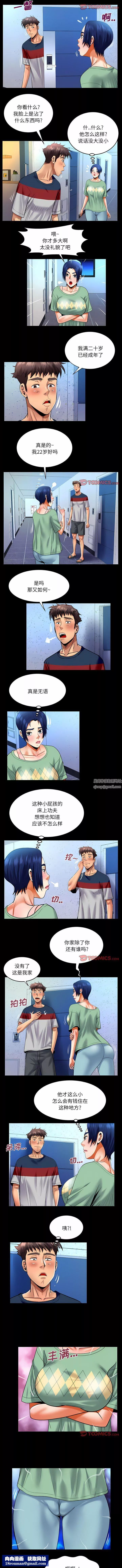 與嬸嬸的秘密第129話
