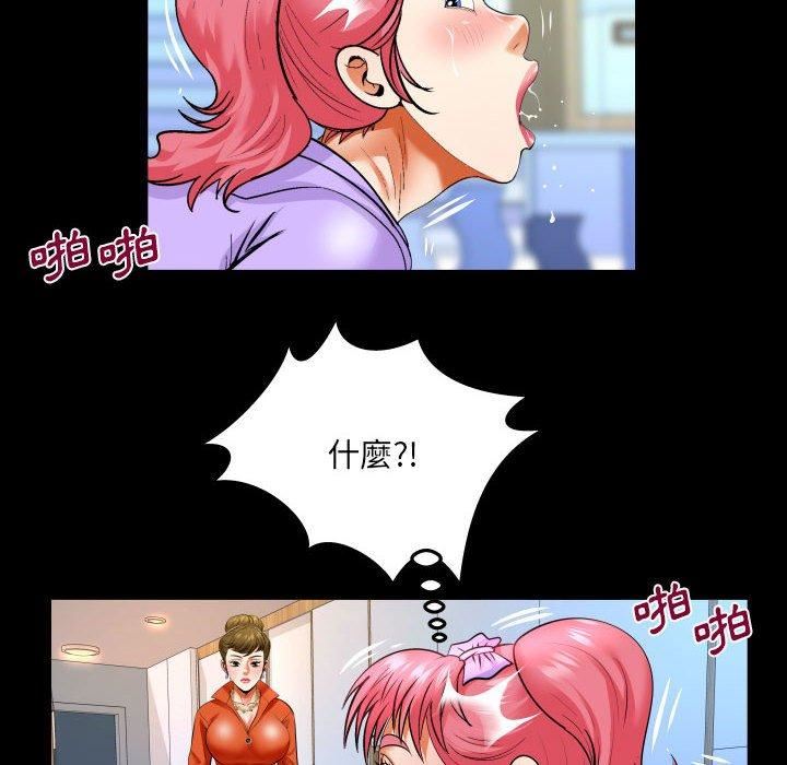 與嬸嬸的秘密第132話