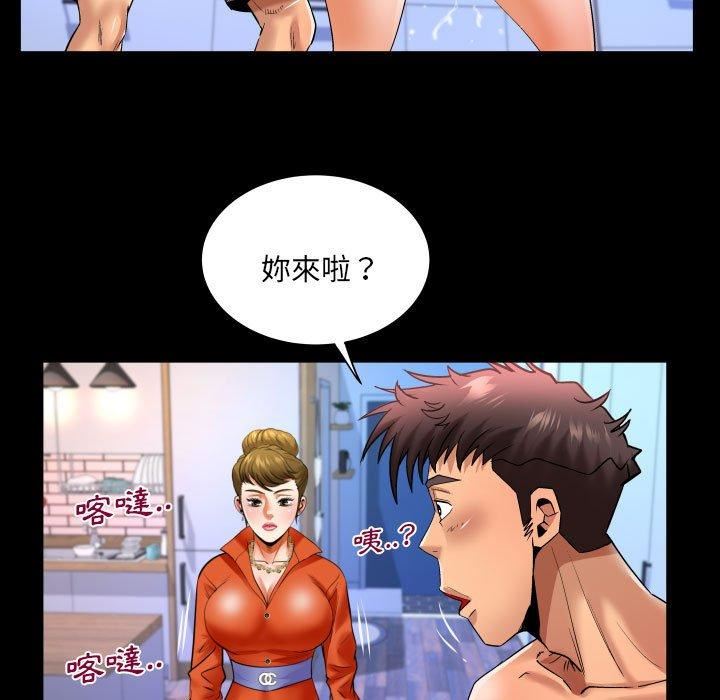 與嬸嬸的秘密第132話
