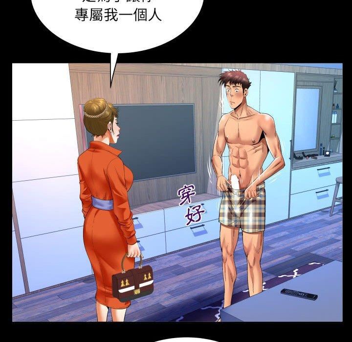 與嬸嬸的秘密第132話