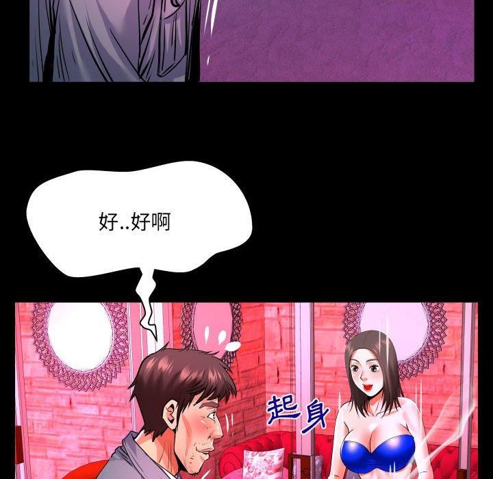 與嬸嬸的秘密第132話