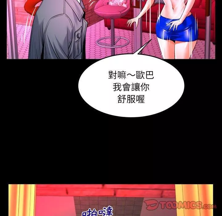 與嬸嬸的秘密第132話