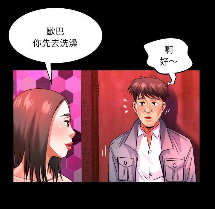 與嬸嬸的秘密第132話