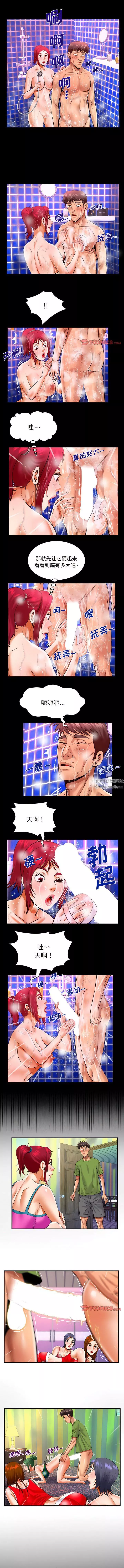 與嬸嬸的秘密第133話