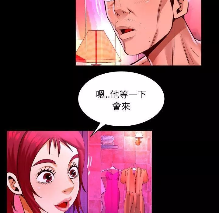 與嬸嬸的秘密第134話