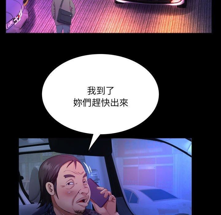 與嬸嬸的秘密第134話