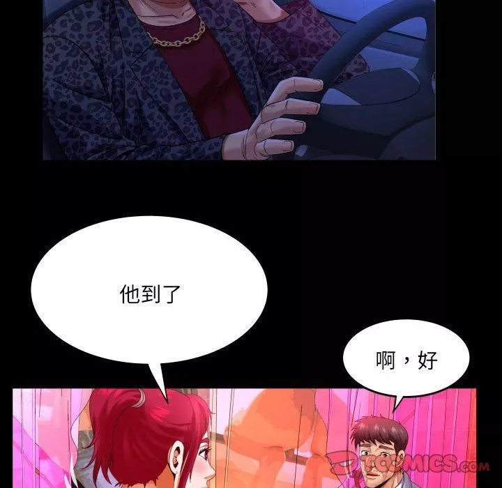與嬸嬸的秘密第134話