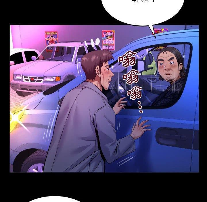 與嬸嬸的秘密第134話