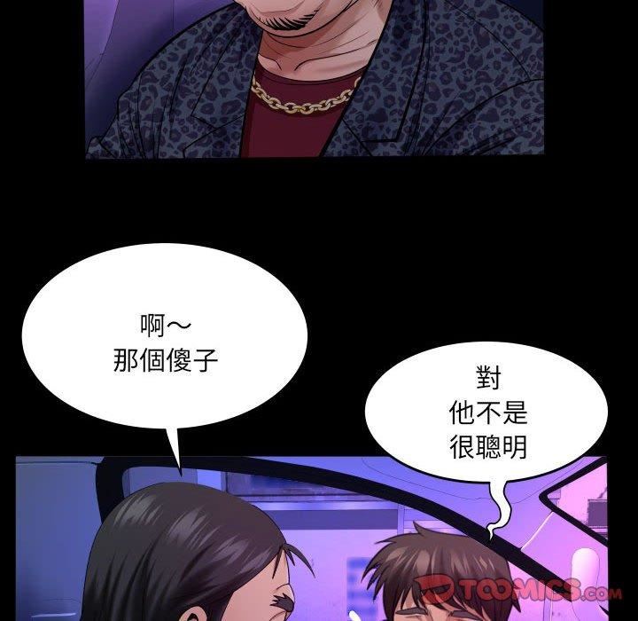 與嬸嬸的秘密第134話