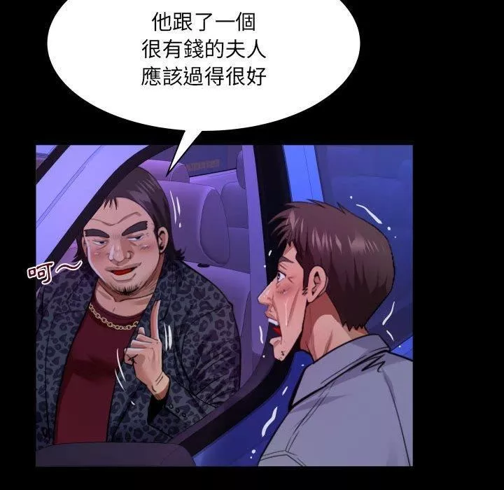 與嬸嬸的秘密第134話