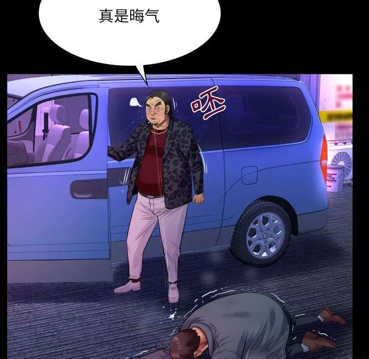 與嬸嬸的秘密第134話