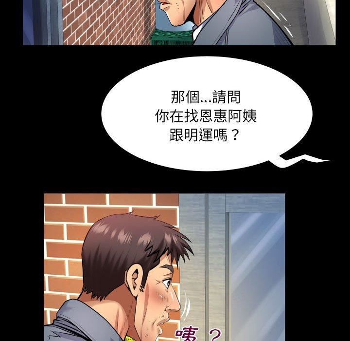 与婶婶的秘密第134话