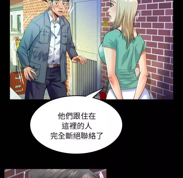 與嬸嬸的秘密第134話