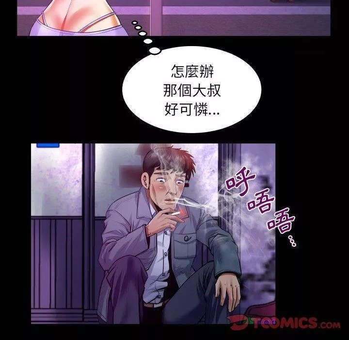 與嬸嬸的秘密第134話
