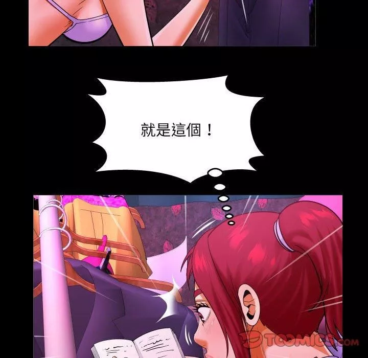 與嬸嬸的秘密第134話