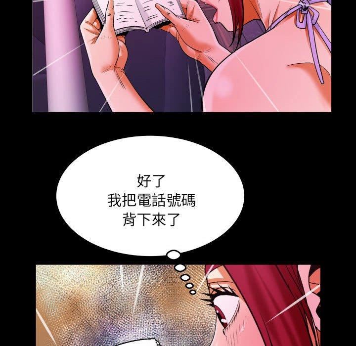 與嬸嬸的秘密第134話