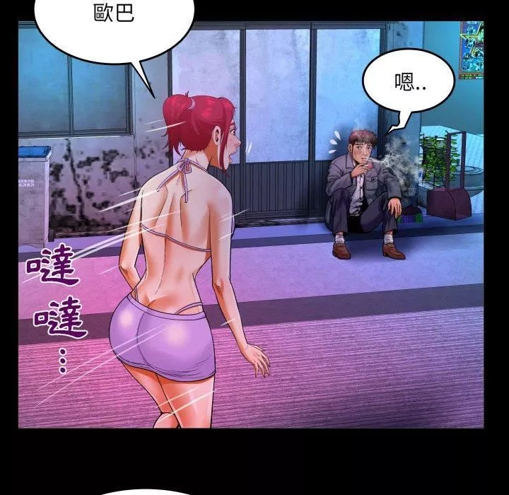 與嬸嬸的秘密第134話