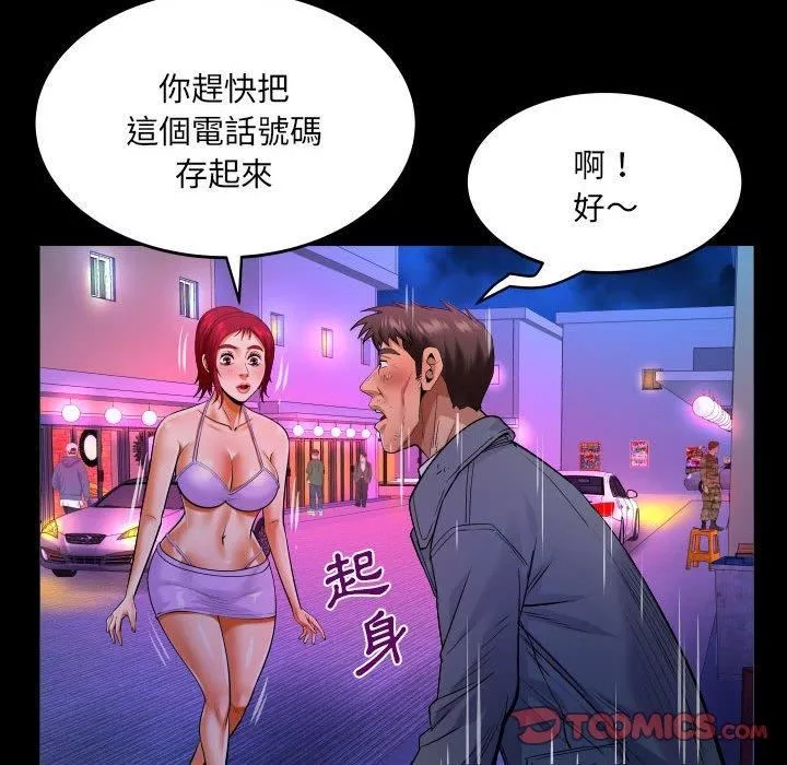 與嬸嬸的秘密第134話