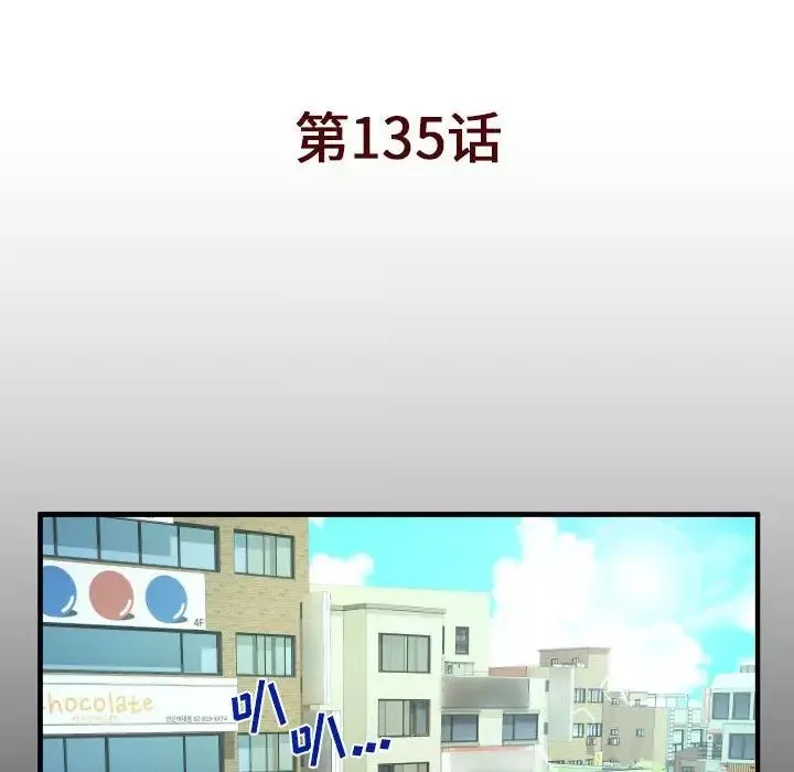 與嬸嬸的秘密第135話