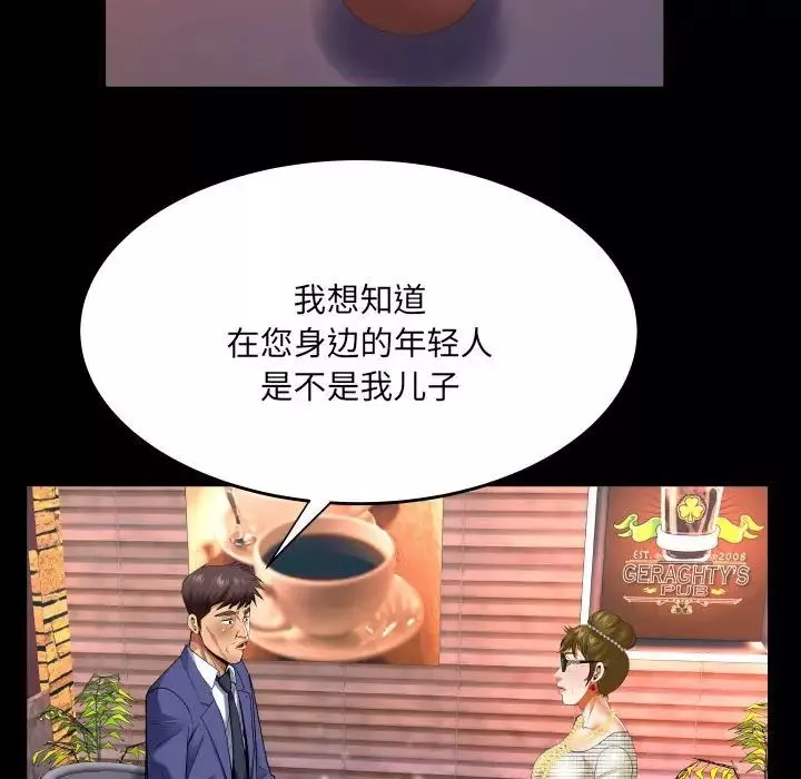 與嬸嬸的秘密第135話