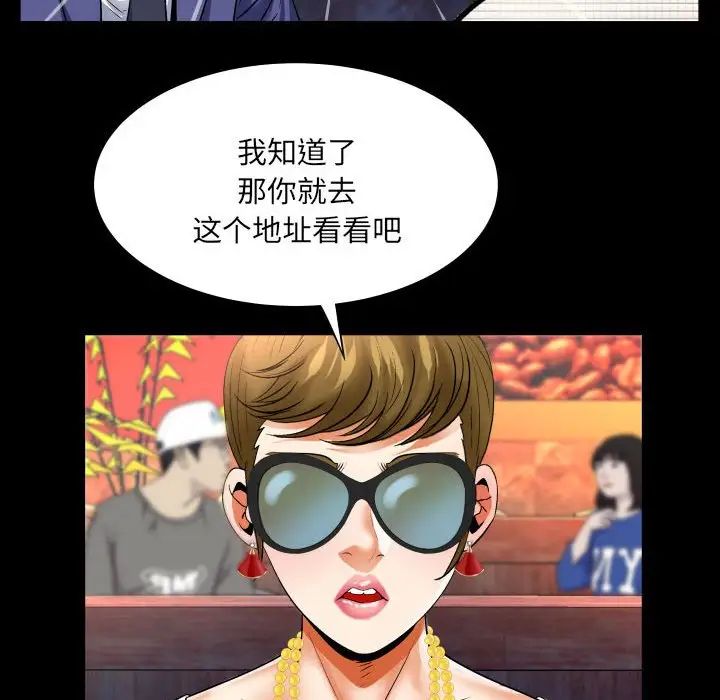 与婶婶的秘密第135话