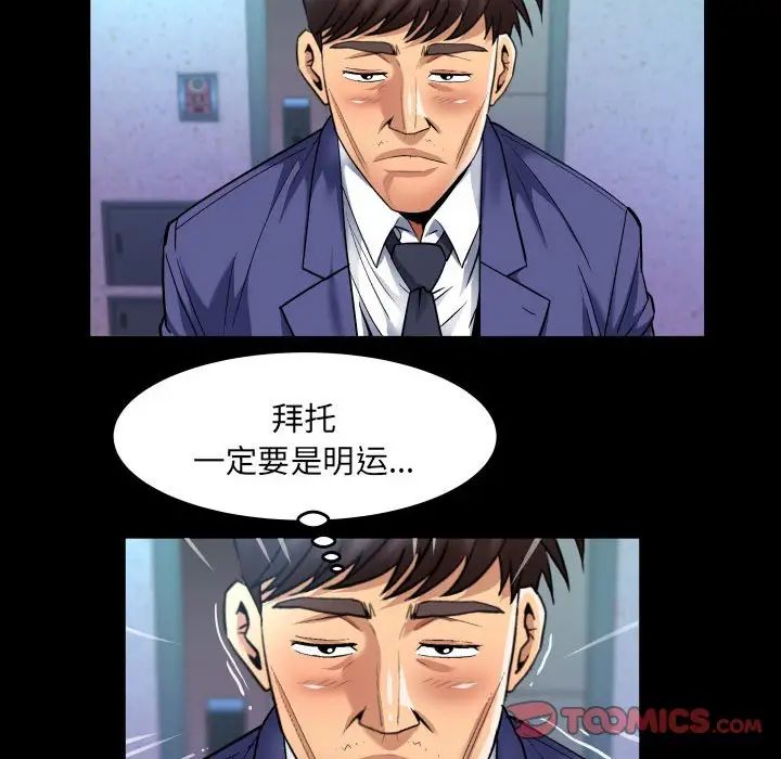 与婶婶的秘密第135话