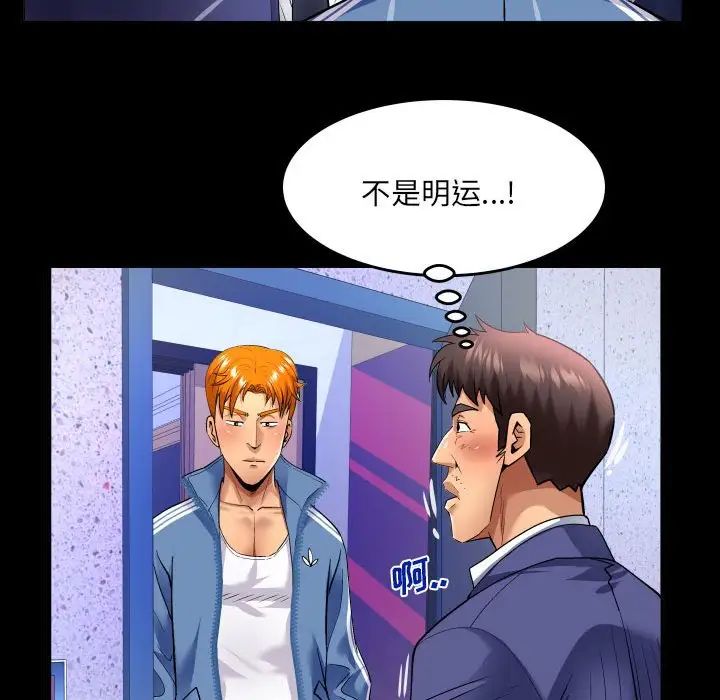 与婶婶的秘密第135话
